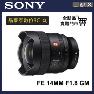 索尼 SONY FE 14mm F1.8 GM (SEL14F18GM) 鏡 超廣角 公司貨 晶豪泰3C 高雄