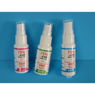 178市集 2021 錸德 安可 75 隨身型酒精液 30ml 2號瓶hdpe 適合裝酒精 瓶身外觀不挑 蝦皮購物