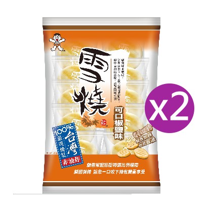 『限購四組』旺旺雪燒可口椒鹽仙貝 190g x 2包