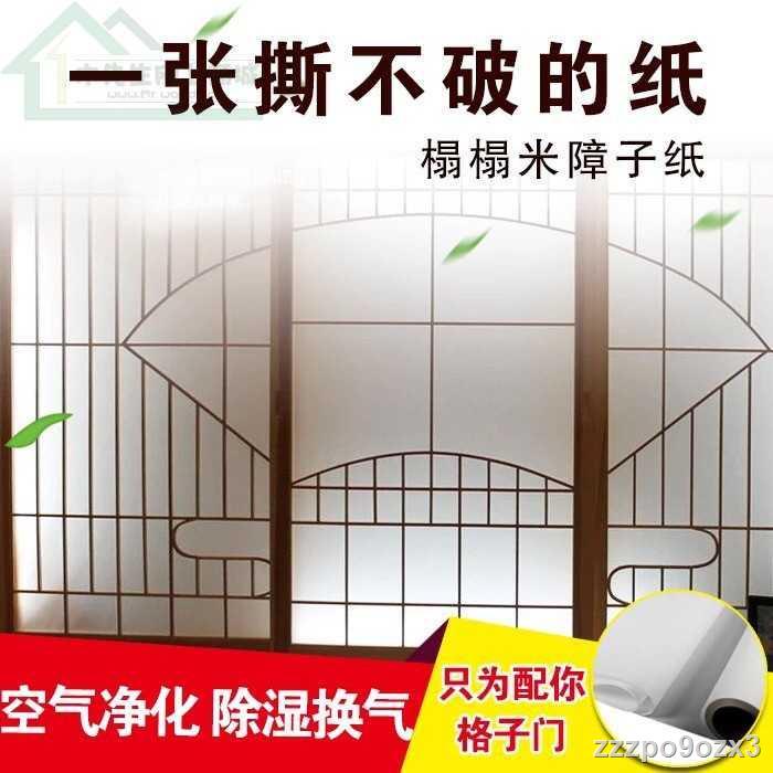 和室障子門的價格推薦 2021年12月 比價比個夠biggo