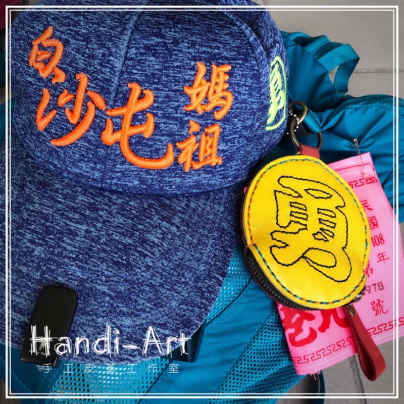 《台中Handi-Art手工皮革工作室》純手工 牛皮 勇 零錢包