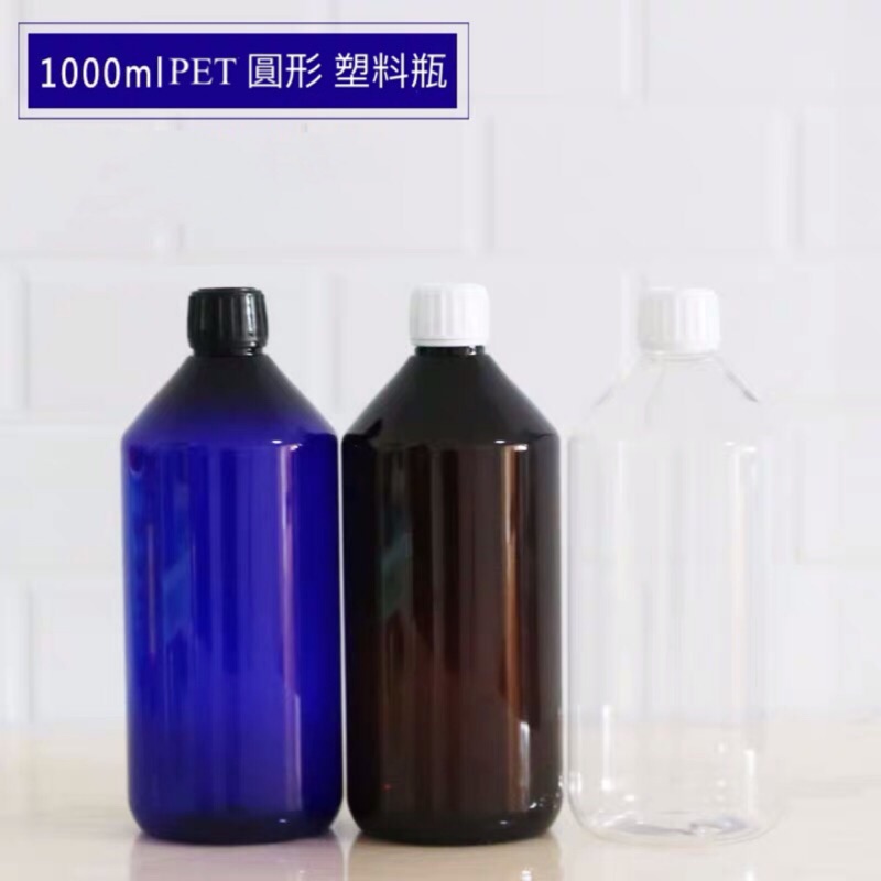 PVC塑料250ml/1000ml F家透明/茶色純露瓶花水瓶乳液分裝瓶28牙防盜蓋12個以上請選貨運.超商不收