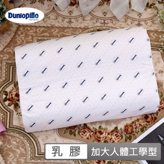 英國百年品牌 Dunlopillo鄧祿普乳膠枕 /加大人體功學型乳膠枕