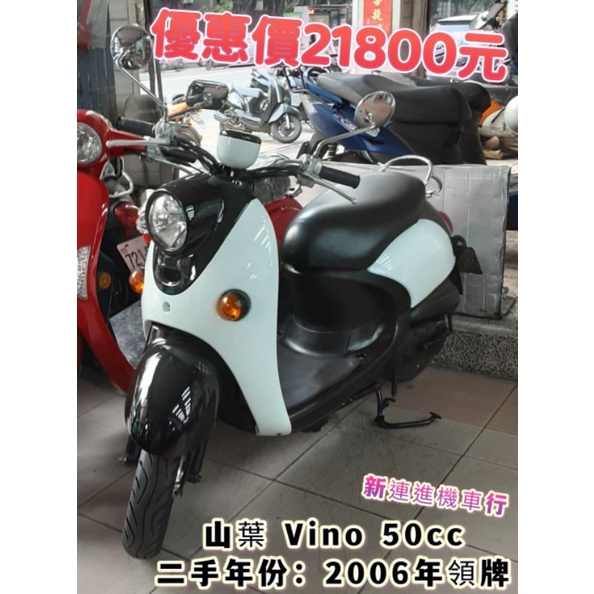 山葉vino 50cc 四行程環保車非風many Jog R1 4u 蝦皮購物