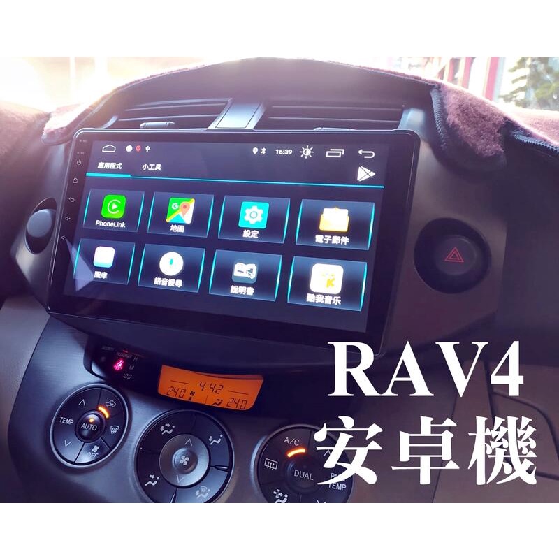 大新竹【阿勇的店】TOYOTA 08-12年 RAV4 3代實裝 JHY 金宏亞 四核心A系列版本 安卓影音導航主機