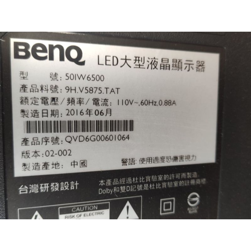 BenQ50吋液晶電視型號50IW6500腳架