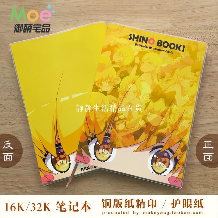 物語斧乃木余接的價格推薦第5 頁 21年1月 比價比個夠biggo