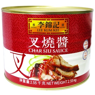 李錦記叉燒醬2.55kg
