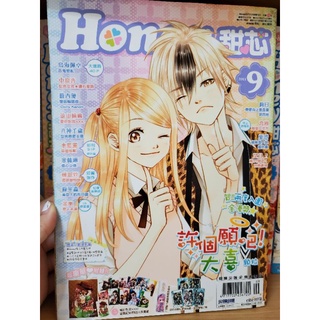 Honey甜芯月刊漫畫連載少女漫畫 蝦皮購物
