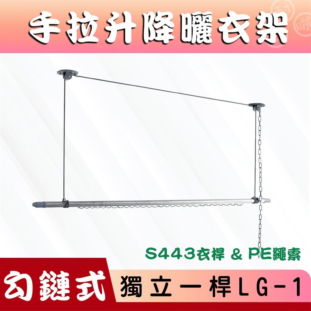 曬衣架升降安耐曬 拍賣 評價與ptt熱推商品 21年6月 飛比價格
