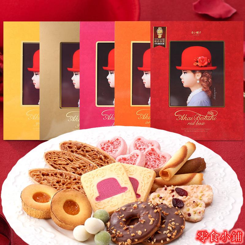 特特好食 紅帽子日本進口餅干喜餅送禮禮盒卷薄脆曲奇紅 粉 紫 金盒批發 蝦皮購物