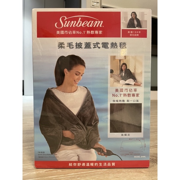 美國Sunbeam夏繽-柔毛披蓋式電熱毯/熱敷墊(氣質灰) SHWL 全新未拆封