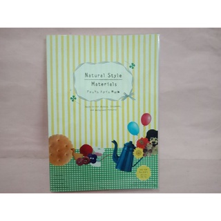 （清倉價）natural Style Materials 素材集（無DVD)