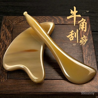 🔥臺灣現貨🔥刮痧板加厚加大天然牛角男女通用面部臉部按摩多功能大號單口 撥筋棒 牛角撥筋棒 美容專用 面部眼部刮痧板 按摩