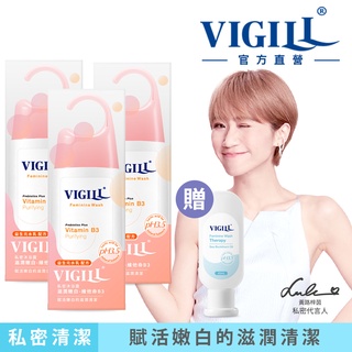 【VIGILL 婦潔】私密沐浴露220ml 重磅3件組 -私密處清潔 私密保養