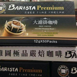 西雅圖極品嚴焙大濾掛咖啡 Costco 好市多代購 #101940 濾掛 咖啡 BARISTA #200 西雅圖