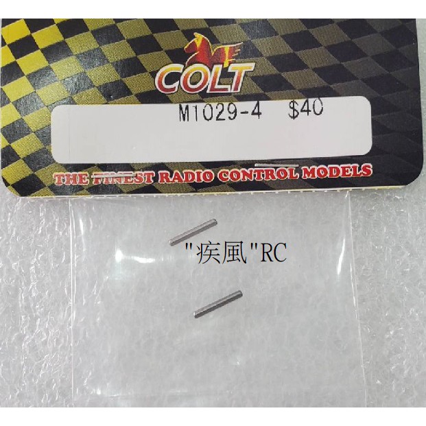 "疾風"RC (現貨)COLT 1/10 CVD傳動軸用軸銷 (M1029-4)