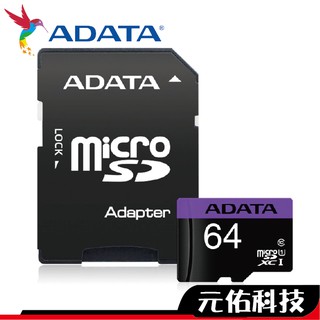 威剛 microSD UHS-I U1 紫卡藍卡 64G 128G 256G T-Flash 記憶卡 (附轉卡)