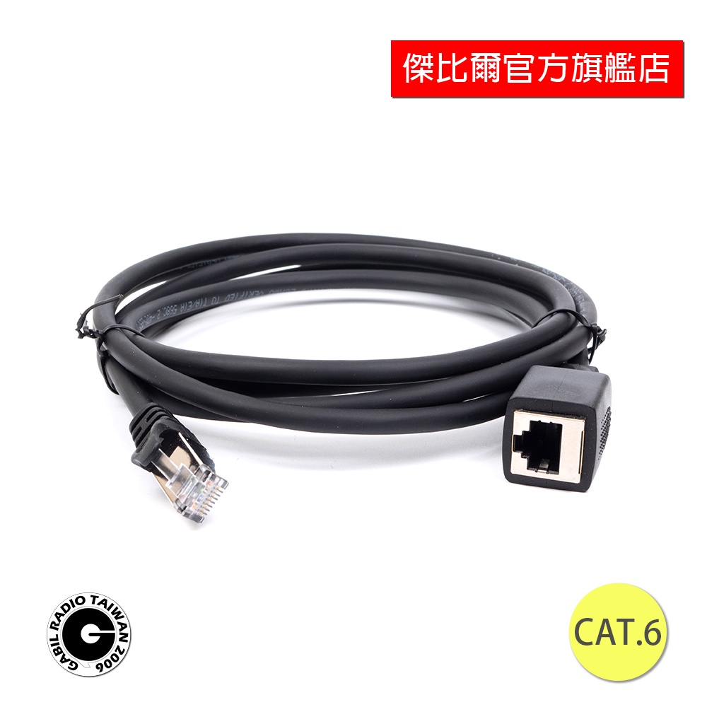 CAT6  頂級線材 托咪延長線 8P8C抗干擾TM-V71A KENWOOD ICOM IC-2730A AM-580