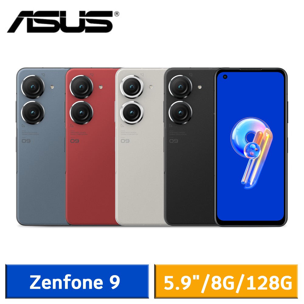 ASUS Zenfone 9 AI2202 8G/128G 現貨 廠商直送