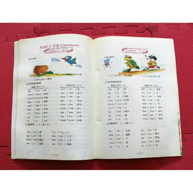 Bk30 美語教材kk音標進階附cd 送基礎版葛洛莉英語 蝦皮購物