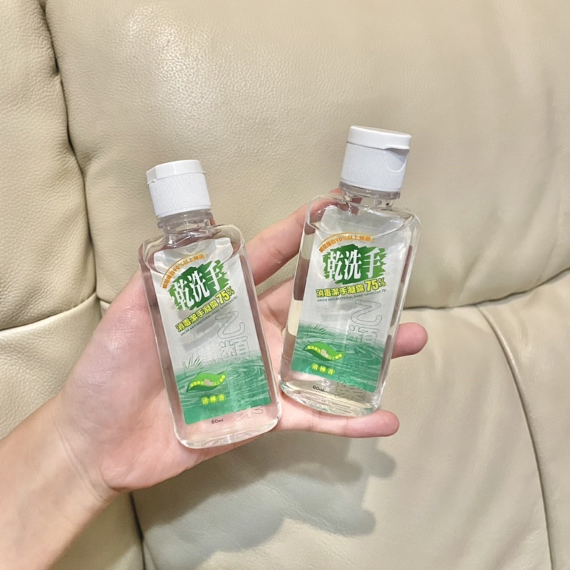 GREEN綠的乾洗手（清檸香60ml)｜75%消毒潔手凝露｜防疫必備品