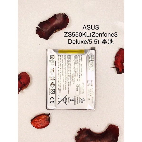 全新台灣現貨 ASUS ZS550KL(Zenfone3 Deluxe/5.5)-電池