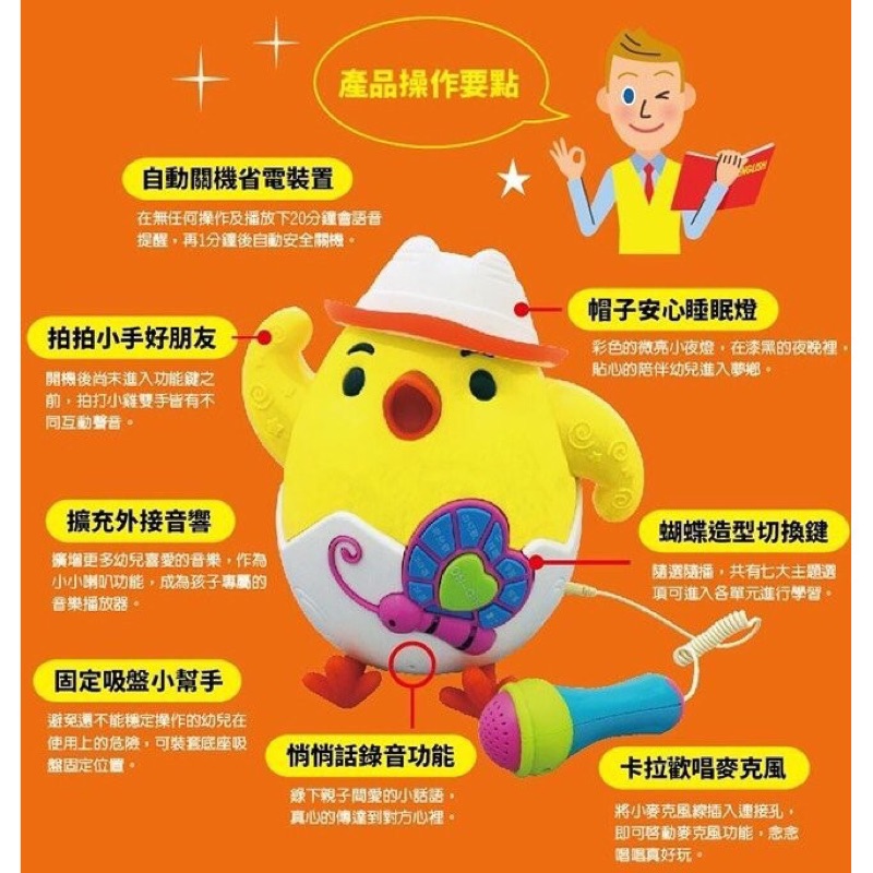 全新現貨 幼福新品小雞妙妙多功能伴唱機 蝦皮購物