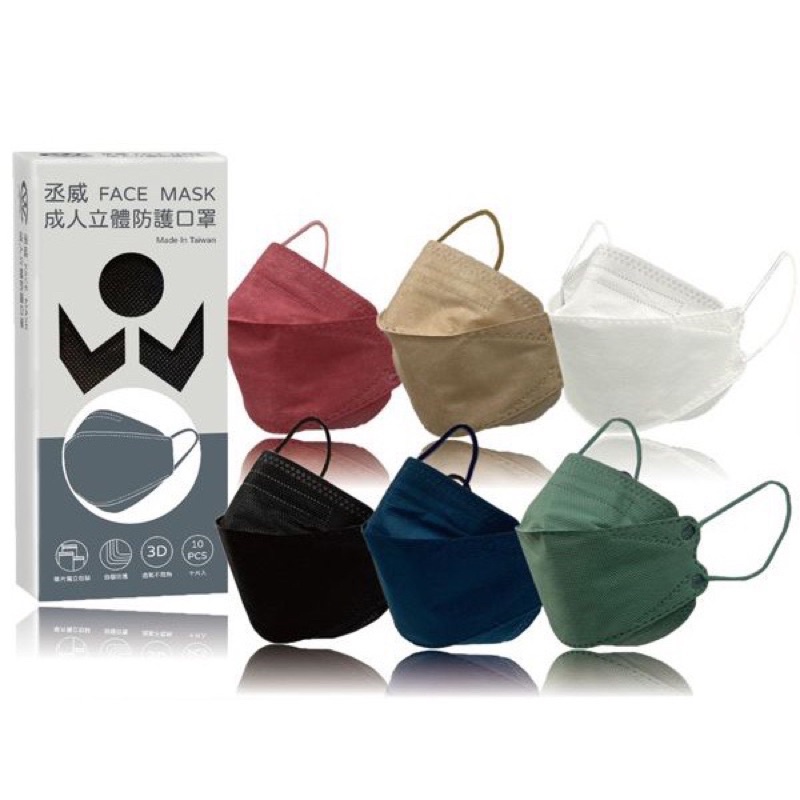 丞威 成人KF韓系立體防護口罩 兩盒一起賣 黑色 駝色