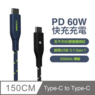 北車 JTL / JTLEGEND USB-C to C (1.5mm) PD 60W 快充線 傳輸 充電線 1.5M