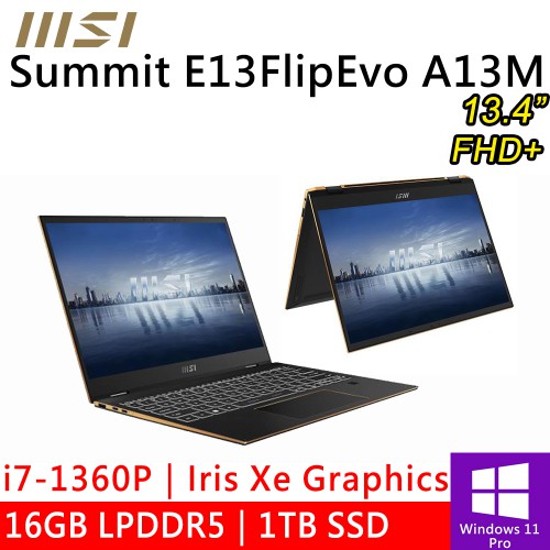 微星 Summit E13FlipEvo A13MT-204TW 13.4吋 黑 i7/16G/1T 翻轉商務筆電