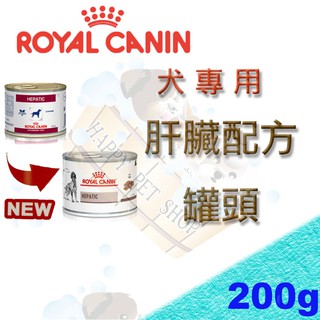 皇家處方罐頭 HF16C 犬專用 肝臟配方罐頭-200g/420g 可取代HF16 id飼料營養