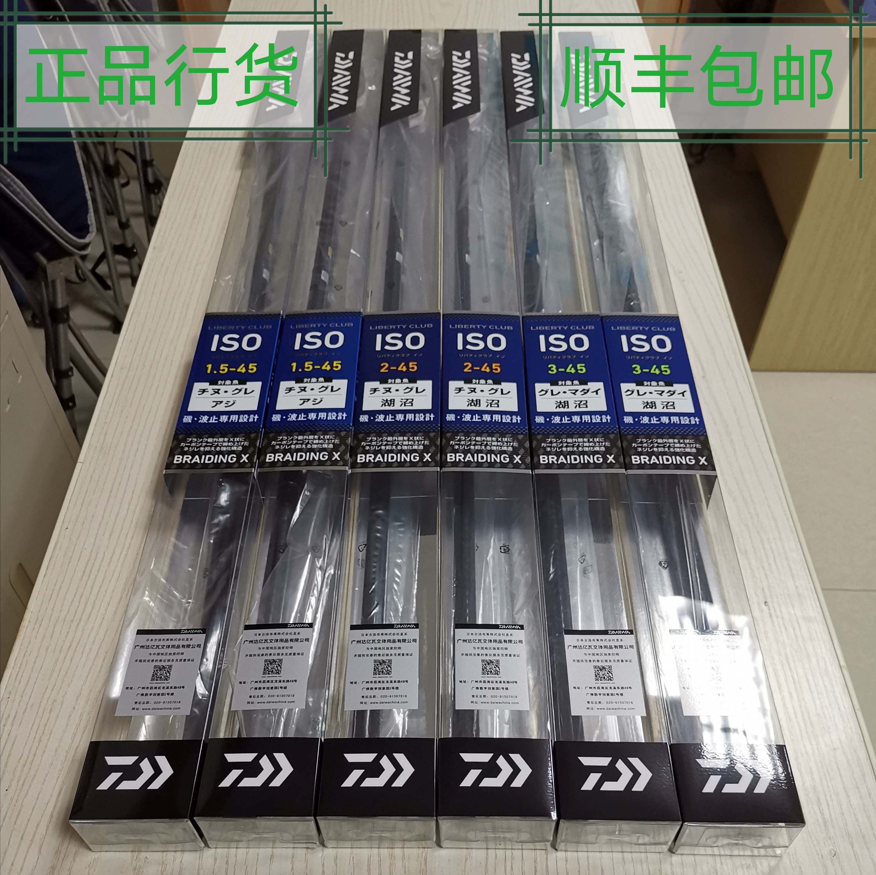 達瓦 Daiwa磯風lbt C Iso磯釣竿原裝正品超拉力碳素釣魚竿 蝦皮購物