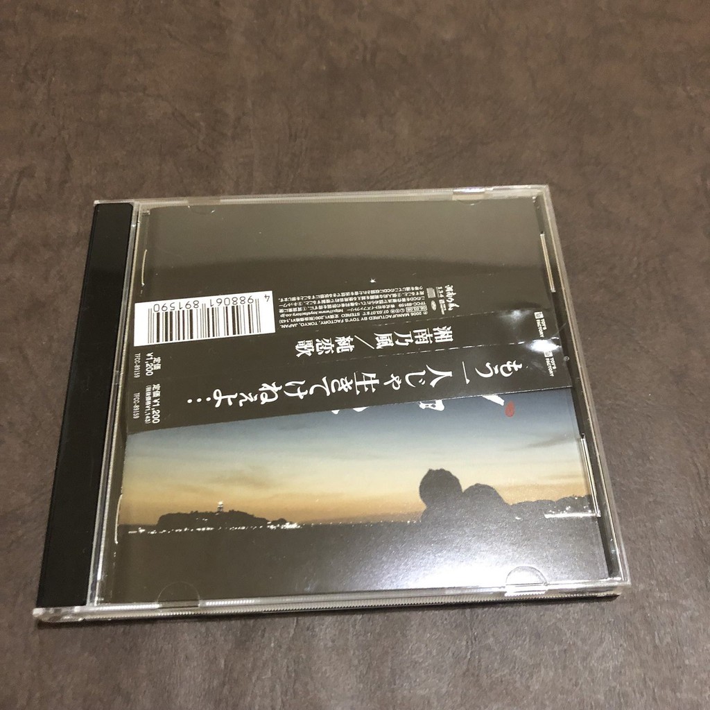 二手cd 湘南乃風純戀歌日版單曲有側標d箱 蝦皮購物