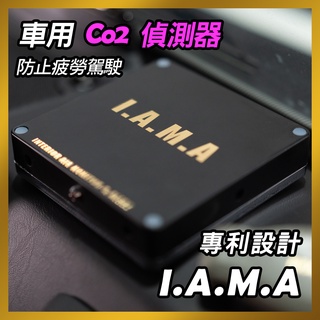車用 Co2 二氧化碳偵測器 ( 疲勞駕駛防止 ) 空氣迴圈提醒
