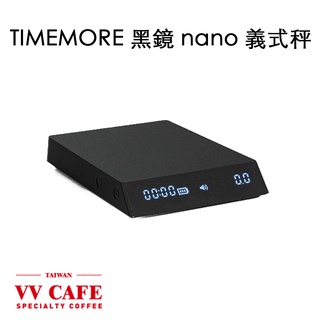 TIMEMORE 泰摩 nano 義式秤【現貨】 手沖也適用 電子秤《vvcafe》