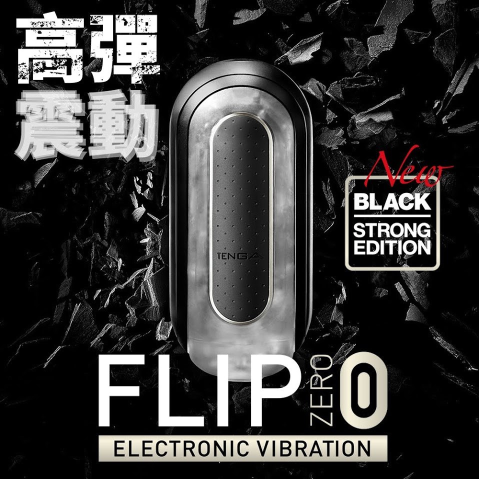 TENGA！【Fly Toys】FLIP 0（ZERO） ELECTRONIC VIBRATION BLACK