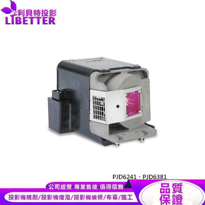 VIEWSONIC RLC-049 投影機燈泡 For PJD6241、PJD6381