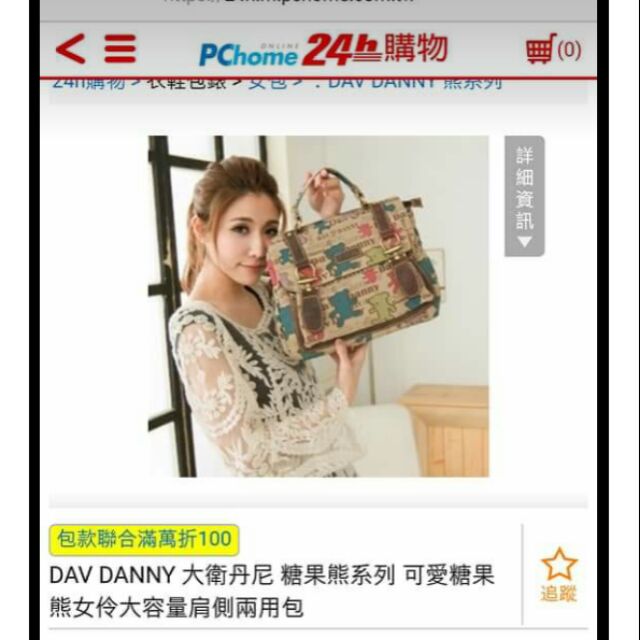 DAV DANNY 大衛丹尼的價格推薦 - 2026年7月 | 比價比個夠BigGo