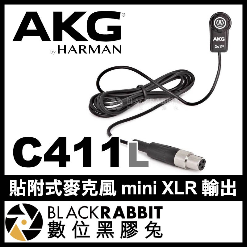 【 AKG C411 L 貼附式麥克風 mini XLR 輸出 】 公司貨 吉他 數位黑膠兔