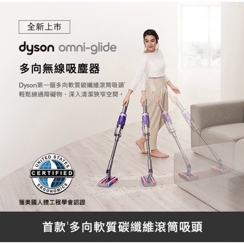 Dyson Omni-Glide 多向無線吸塵器（TOYOTA交車禮）