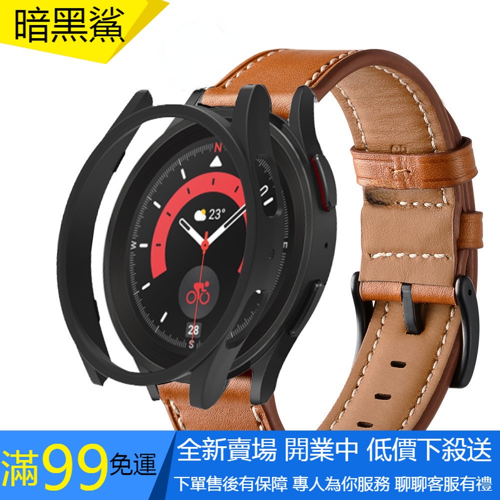 適用於三星 Galaxy Watch 5 pro 錶帶 皮革錶帶 三星 Galaxy Watch 5 pro 保護殼