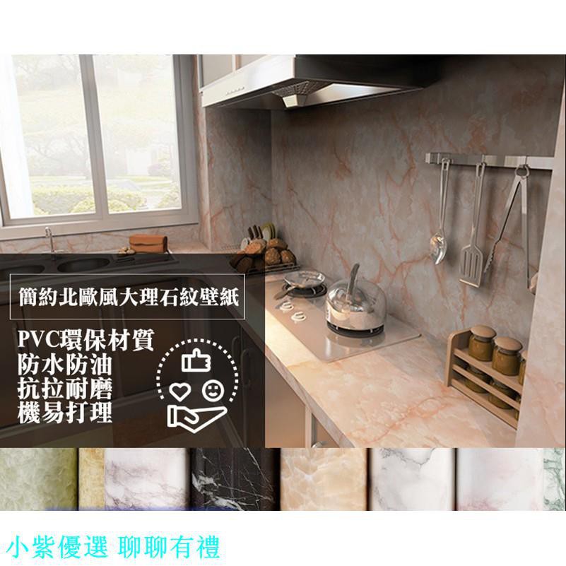 櫥櫃壁紙 Ptt Dcard討論與高評價網拍商品 21年8月 飛比價格
