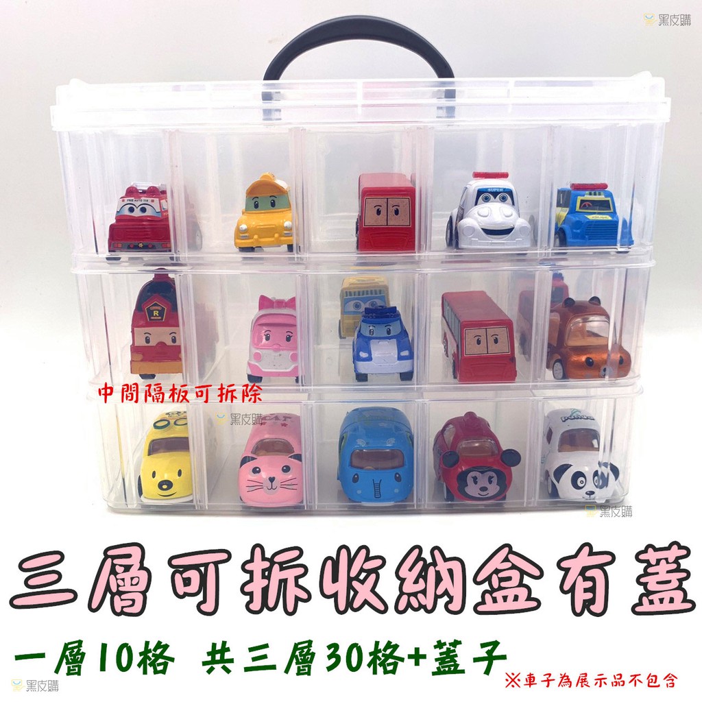 多美小汽車收納盒 優惠推薦 21年10月 蝦皮購物台灣