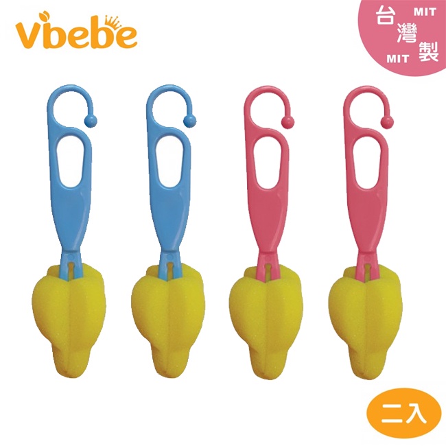 Vibebe 海綿奶嘴刷 2入(藍色/粉色)