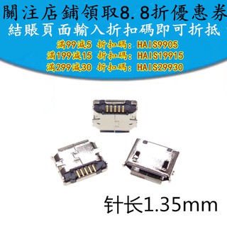 全銅 MicroUSB插座 MK5P 麥克5P MINIUSB Micro USB母座 5腳貼片