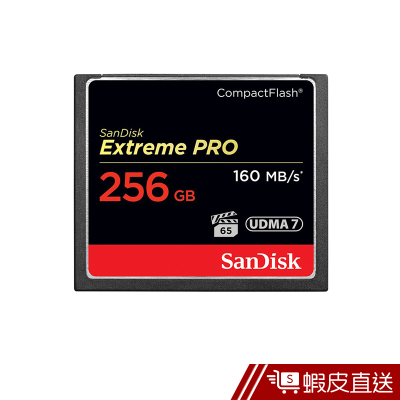 SanDisk Extreme PRO CFXPS 256GB 記憶卡  現貨 蝦皮直送