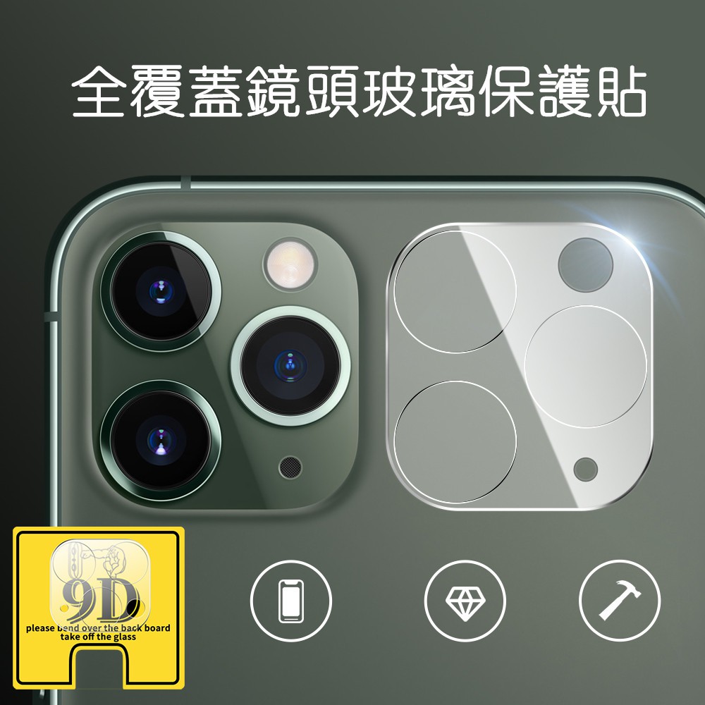 全覆蓋玻璃鏡頭貼iphone 13 12 Pro Max 保護貼9d透明鏡頭貼i12 鏡頭膜鏡頭貼鏡頭保護膜 蝦皮購物