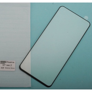 OPPO Realme GT NEO 2 手機鋼化玻璃膜;螢幕保護貼