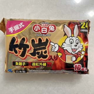 附發票 日本 小白兔 輕薄 手握式 竹炭 貼式 暖暖包 好市多 桐灰小林製藥 24h 20H 10片